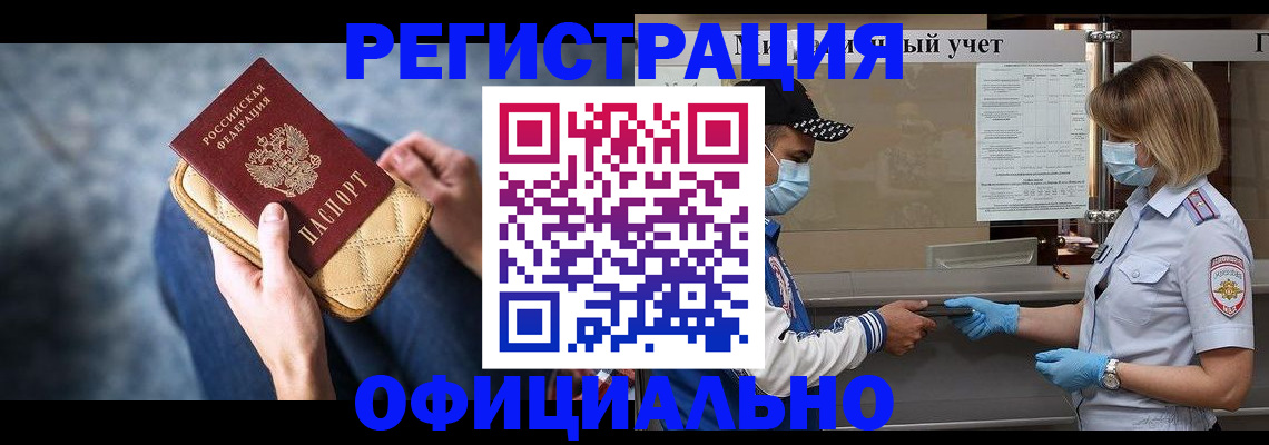 прописка 2025 в Коркино