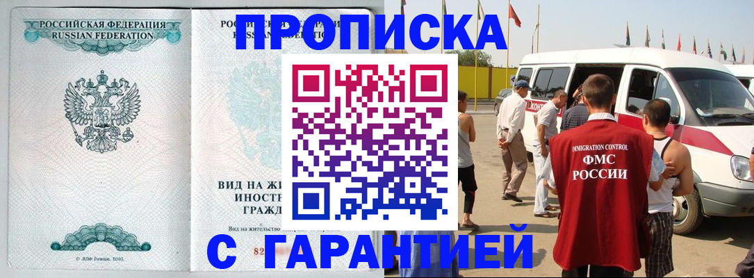 временная регистрация надежно в Коркино