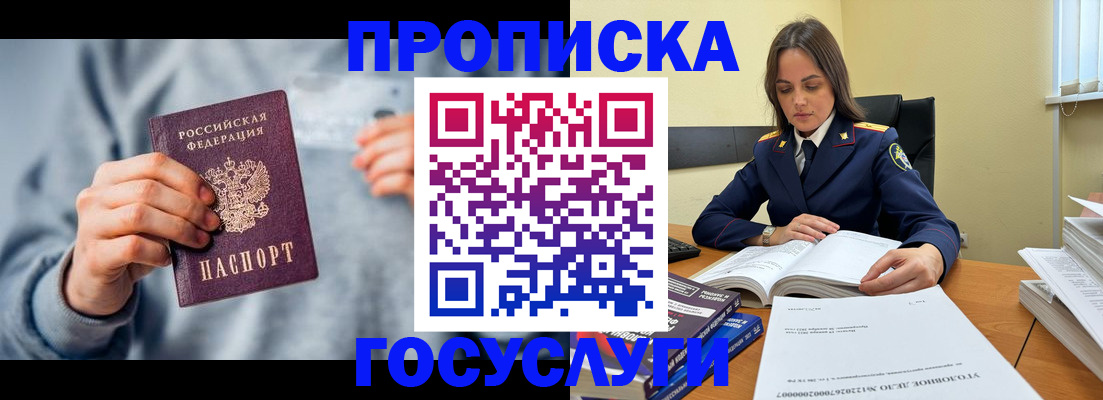 регистрация для школы в Коркино