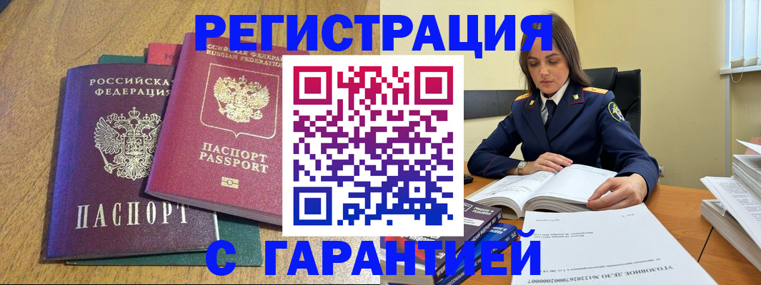 где прописаться в Коркино