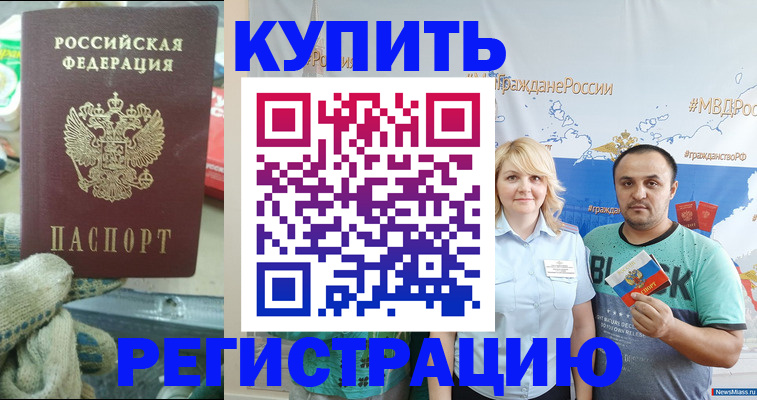 прописка поиск в Коркино