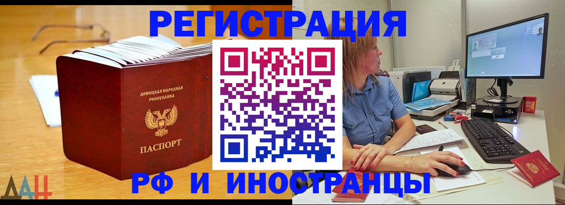 где прописаться в Коркино