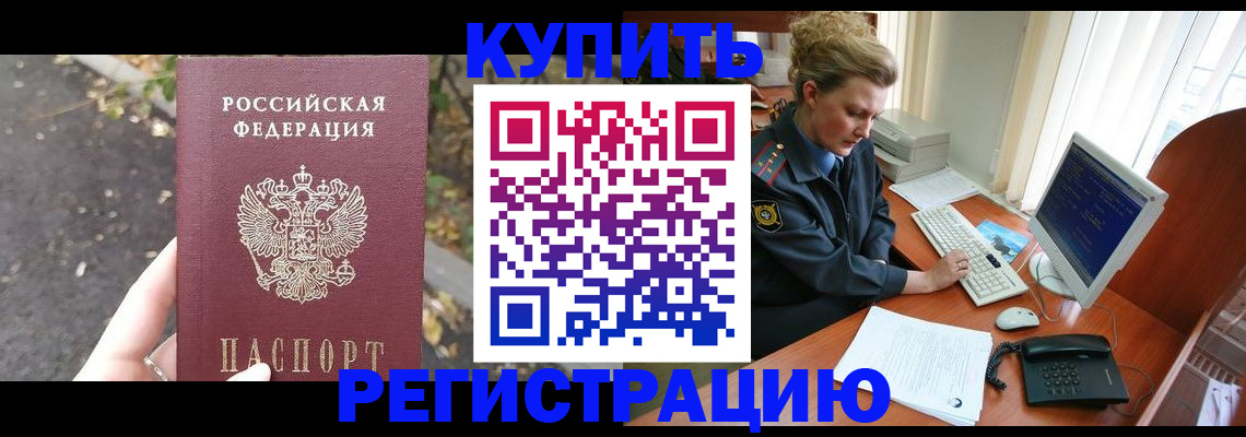 прописка от собственника в Коркино