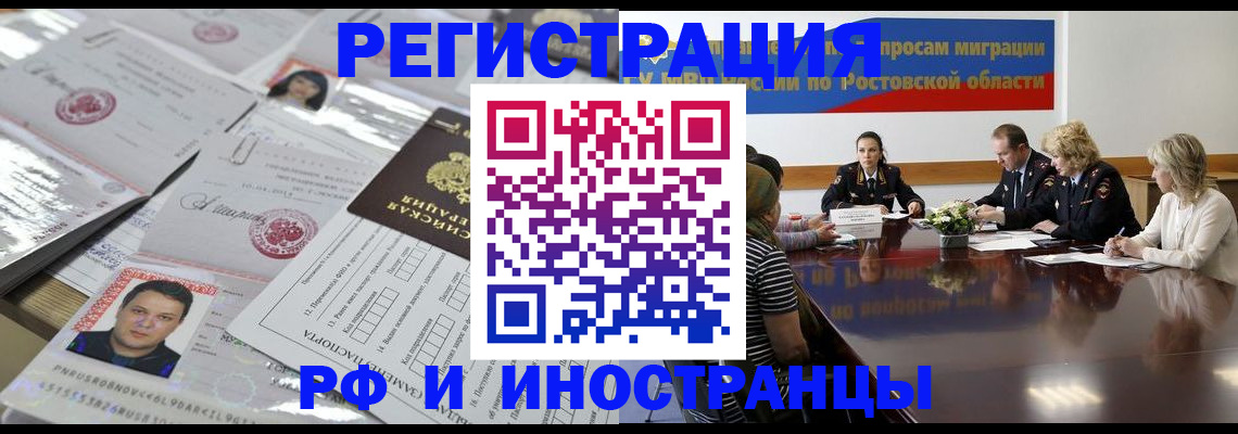 прописка 2025 в Коркино