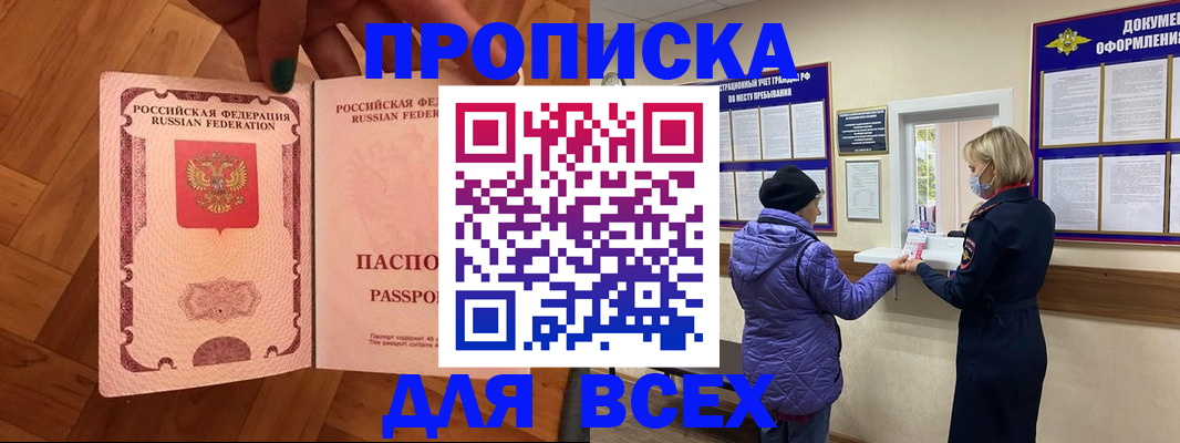 прописка ребенка в Коркино
